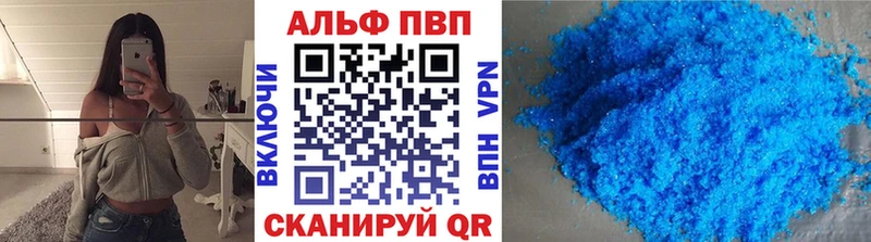 A-PVP VHQ Емва
