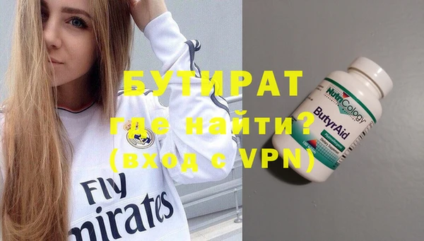 бутират Белоозёрский