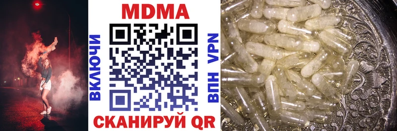 МДМА Molly  продажа наркотиков  Емва 
